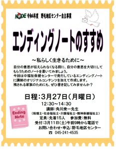 講座のチラシ