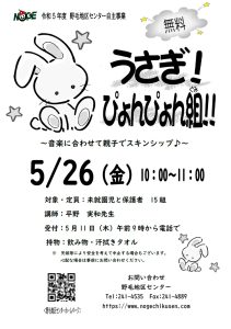 講座のチラシ