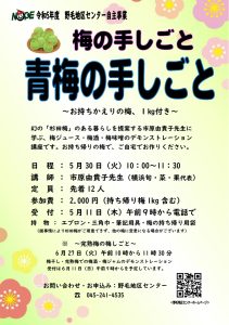 講座のチラシ