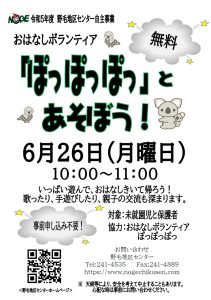 講座のチラシ