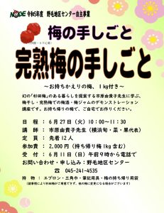 講座のチラシ