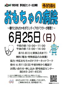 講座のチラシ