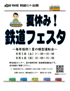 講座のチラシ