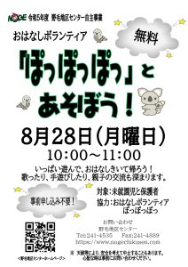 講座のチラシ