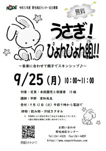 講座のチラシ