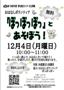 講座のチラシ