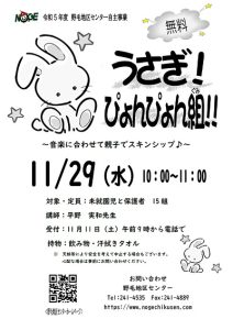 講座のチラシ