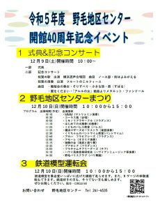 講座のチラシ