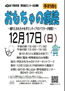 講座のチラシ