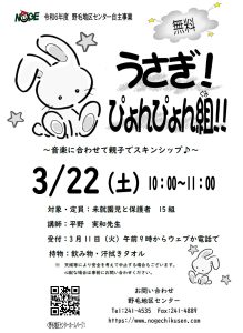 講座のチラシ