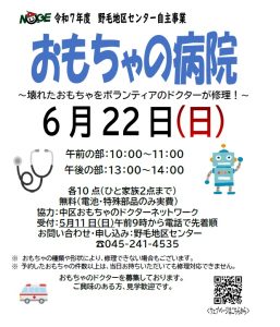 講座のチラシ