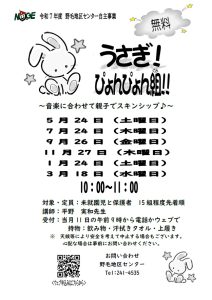 講座のチラシ